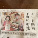 東京新聞にのりました